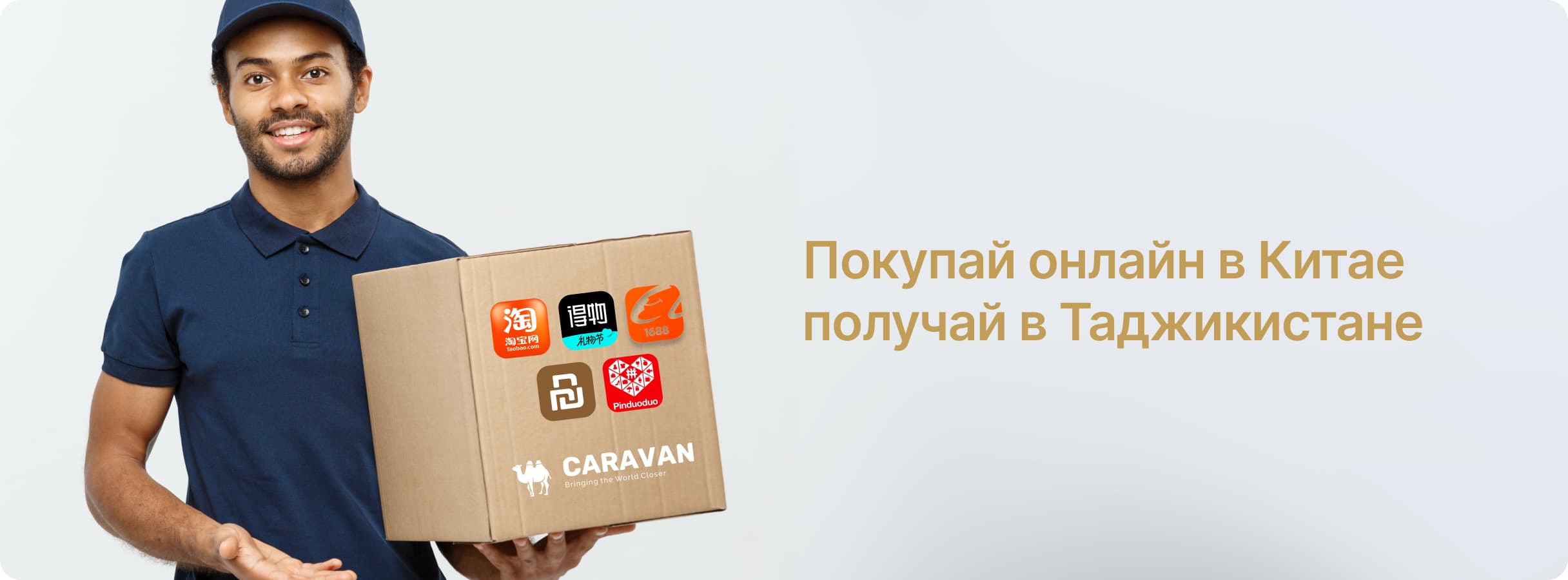 Слайдер Caravan